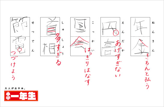 小学館による課題作品〈小学一年生〉