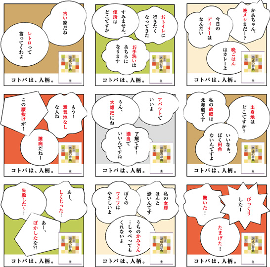 岩波書店による課題作品〈岩波新書、岩波文庫、『日本語 語感の辞典』〉12点シリーズ