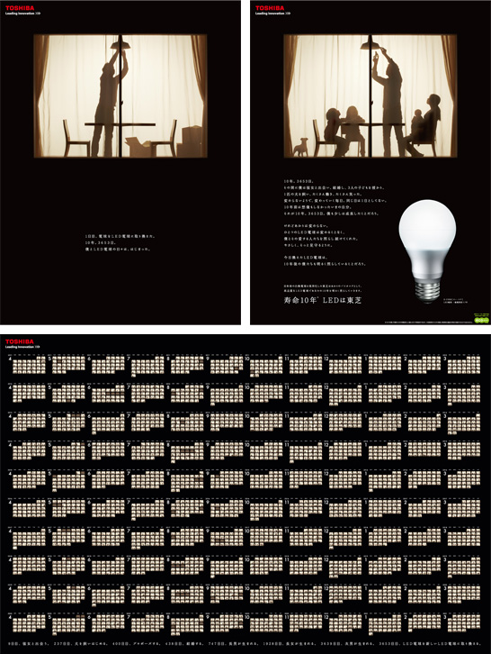 LED10年カレンダー