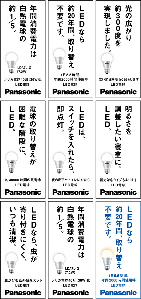 〈LED照明〉321点シリーズ