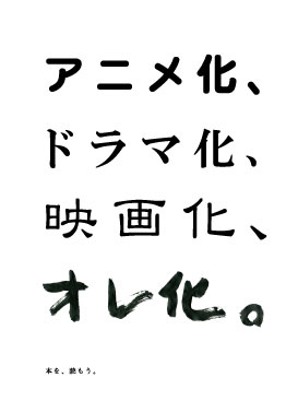 【守谷直紀】出版共通課題 による課題〈読書のかたち〉