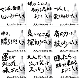 【姉崎真歩、遠藤生萌】高橋酒造 による課題＜日本を代表する素材「米」を原料とした「しろ」の魅力を表現する＞16点シリーズ