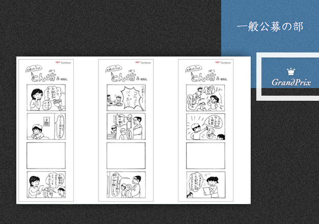 入賞作品:朝日広告賞