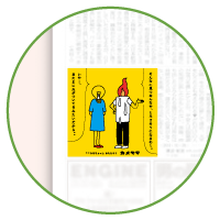 課題を選ぶ 応募要項 一般公募の部 朝日広告賞
