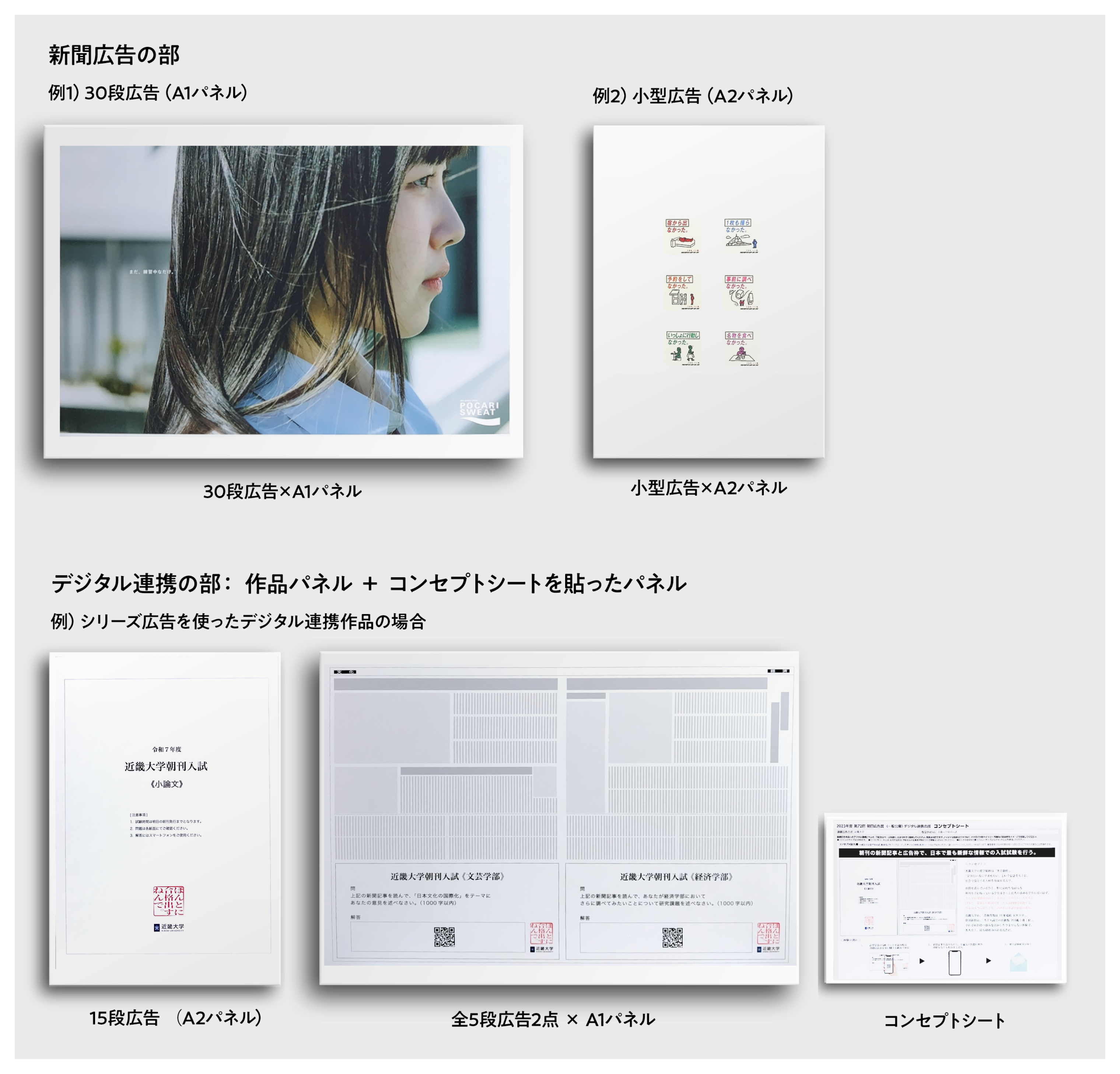 パネル貼り付けイメージ
