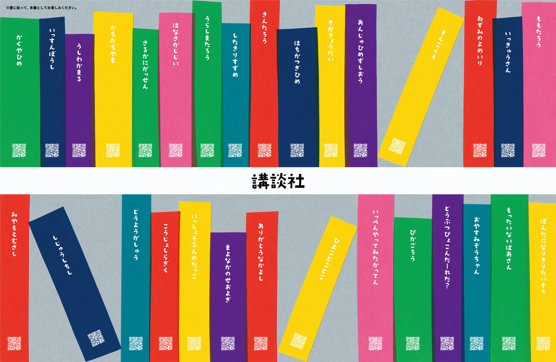 2022年度 第71回 朝日広告賞＜一般公募・デジタル連携の部＞受賞作品