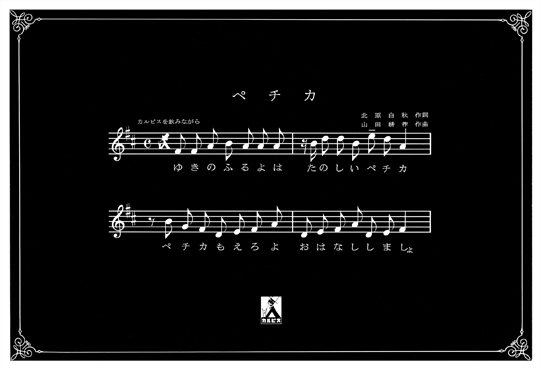 第38回 朝日広告賞グランプリ受賞作品