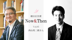 写真：西山英二郎