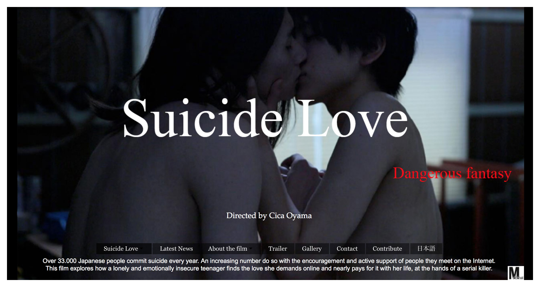 「Suicide love」