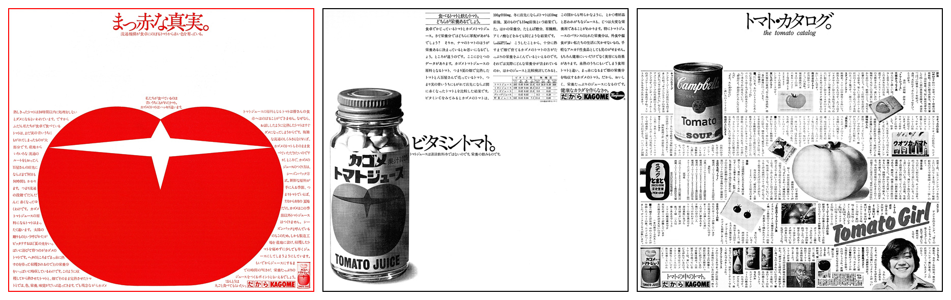 画像：1976年 第25回 朝日広告賞 グランプリ受賞作品