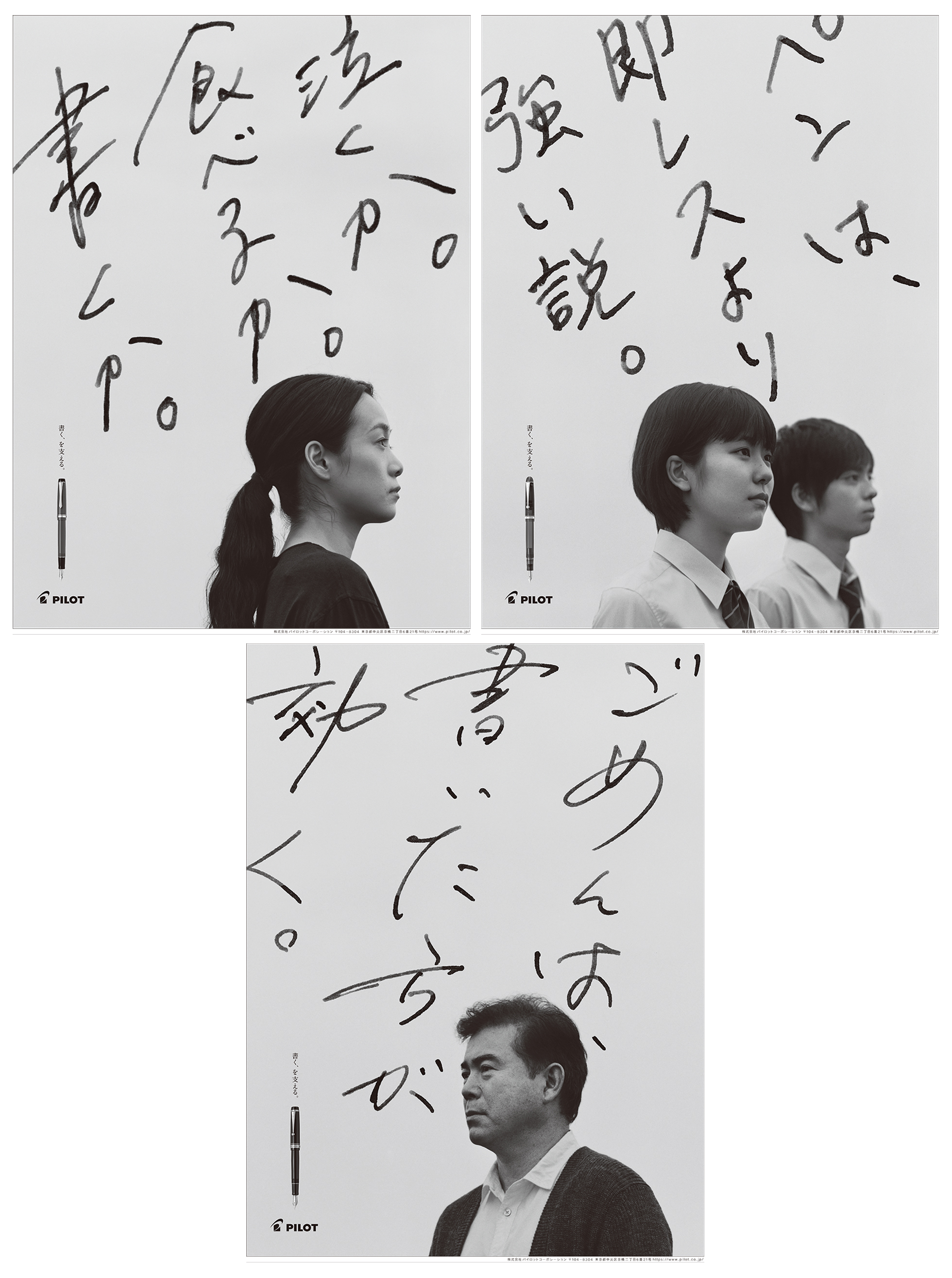 2019年度 第68回 朝日広告賞＜広告主参加＞受賞作品