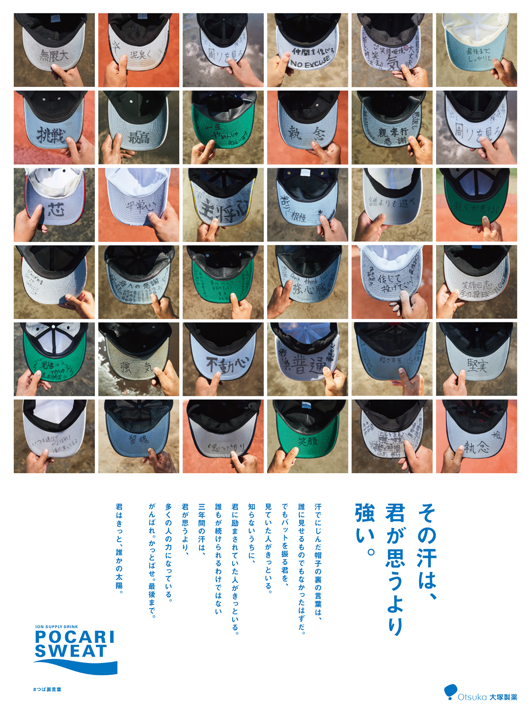 2025年度 第74回 朝日広告賞＜広告主参加・新聞広告の部＞受賞作品